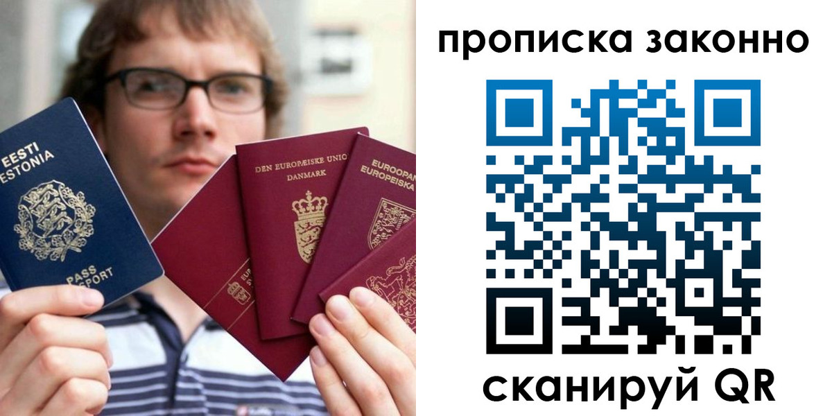 прописка для школы в Галиче