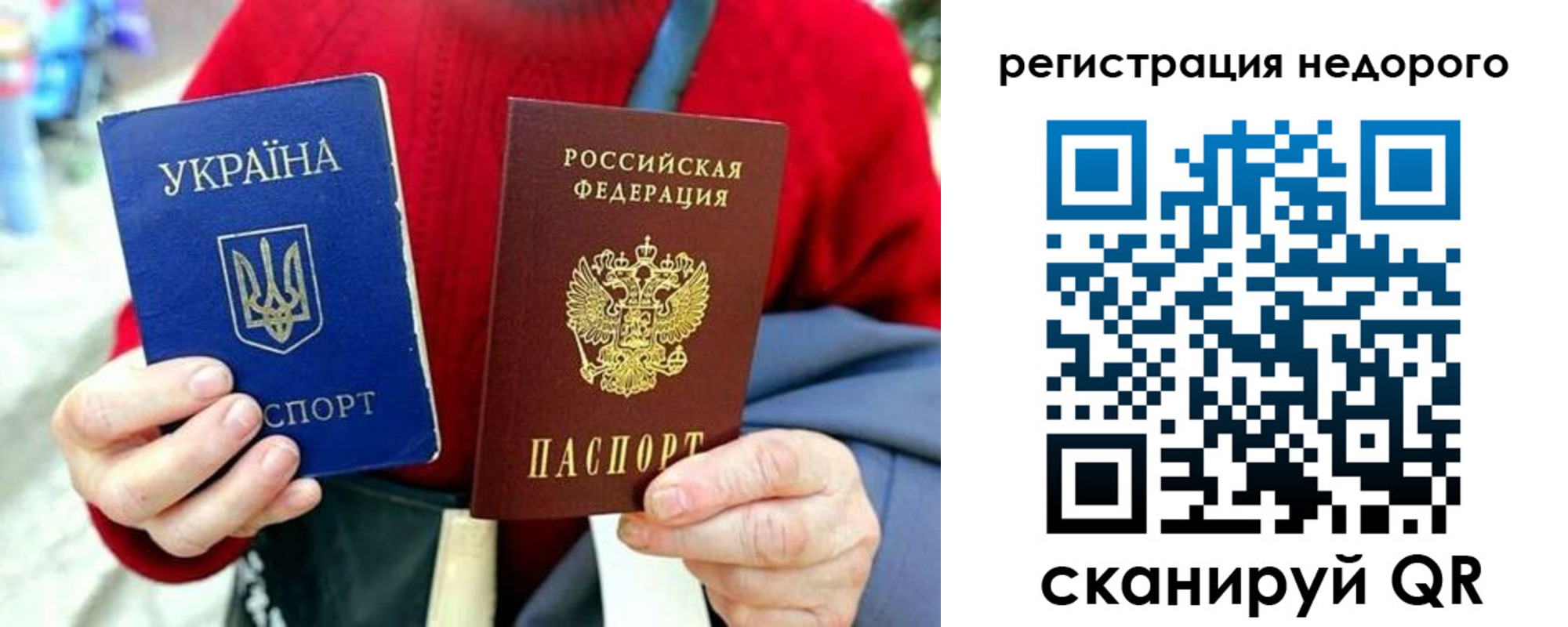 купить прописку в Галиче
