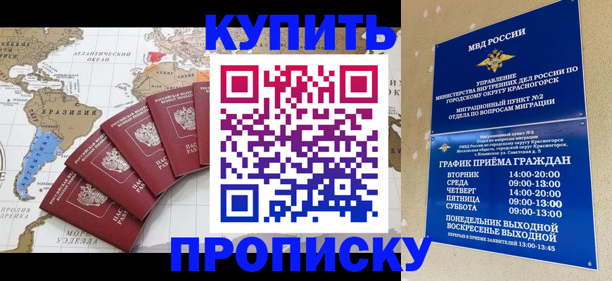 прописка от собственника в Галиче