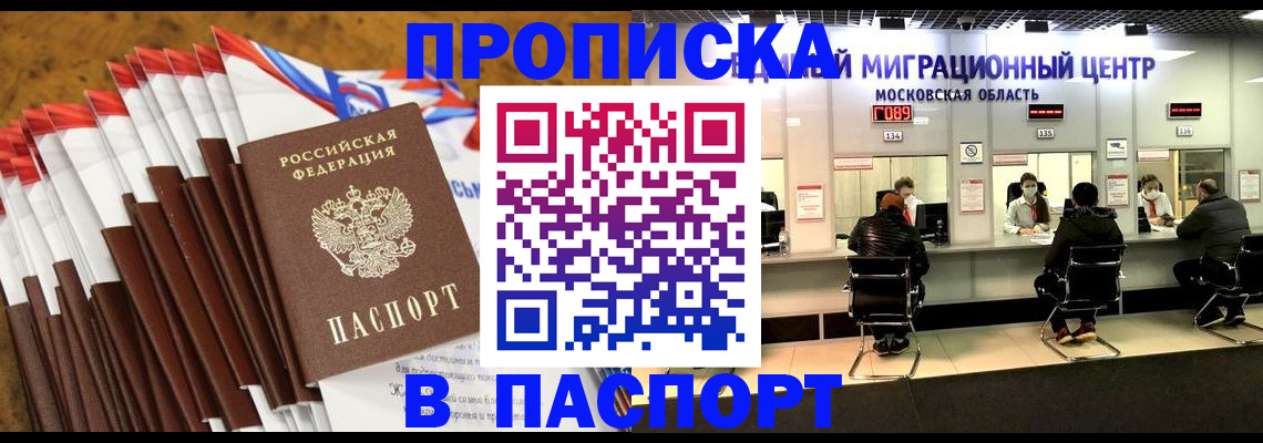 временная прописка в Галиче