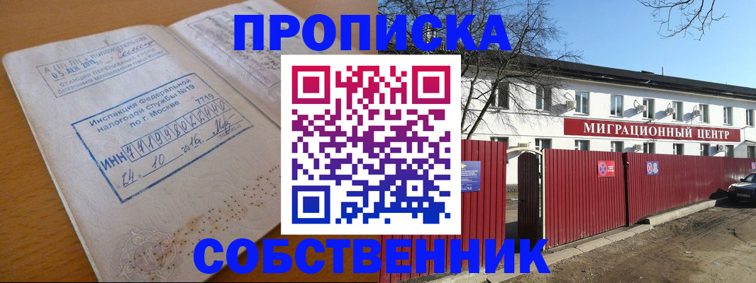 прописка иностранных граждан в Галиче