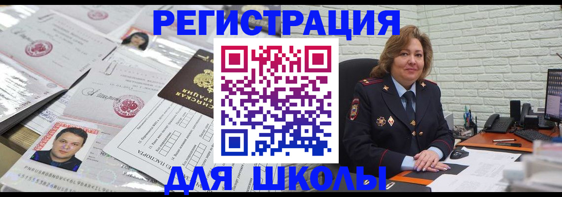 прописка для военкомата в Галиче