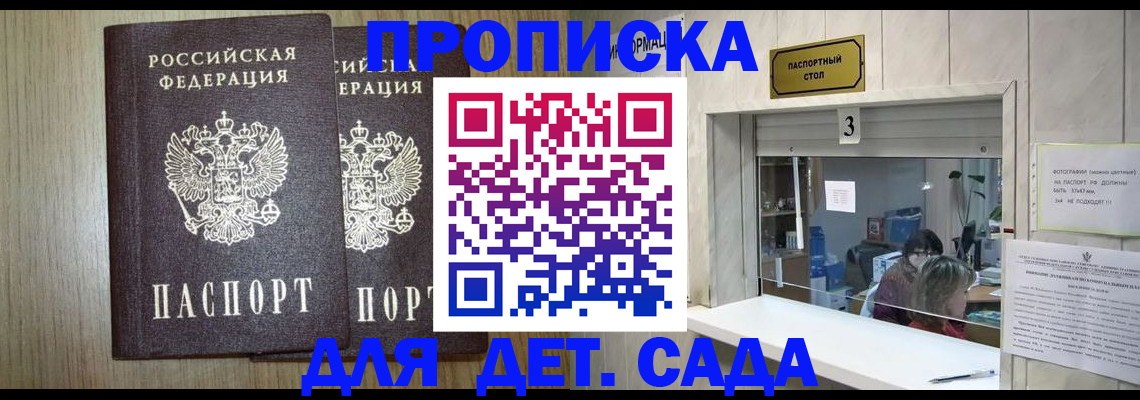 временная регистрация для всех в Галиче