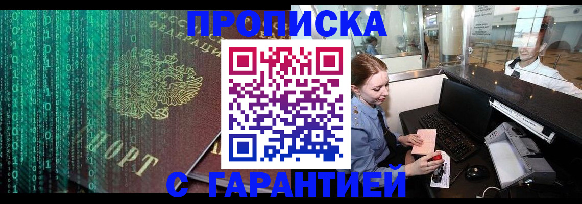 временная регистрация купить в Галиче